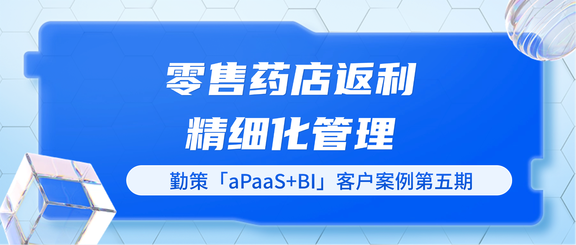 销量涨了，利润却没变？用BI拆解销量与价格效应，辅助提升费用的业绩拉动效果